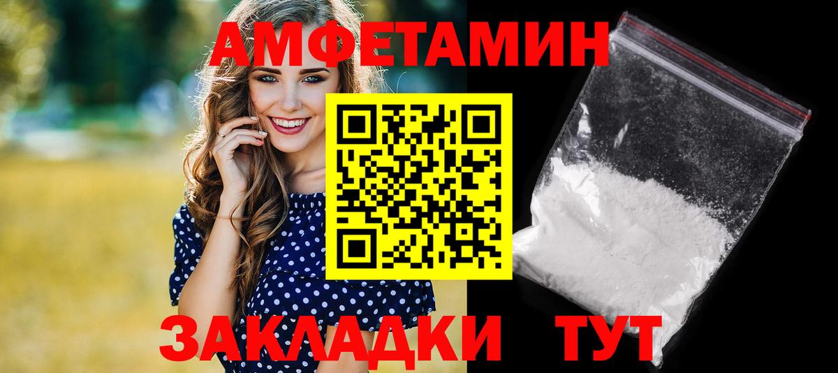 АМФ VHQ Донецк