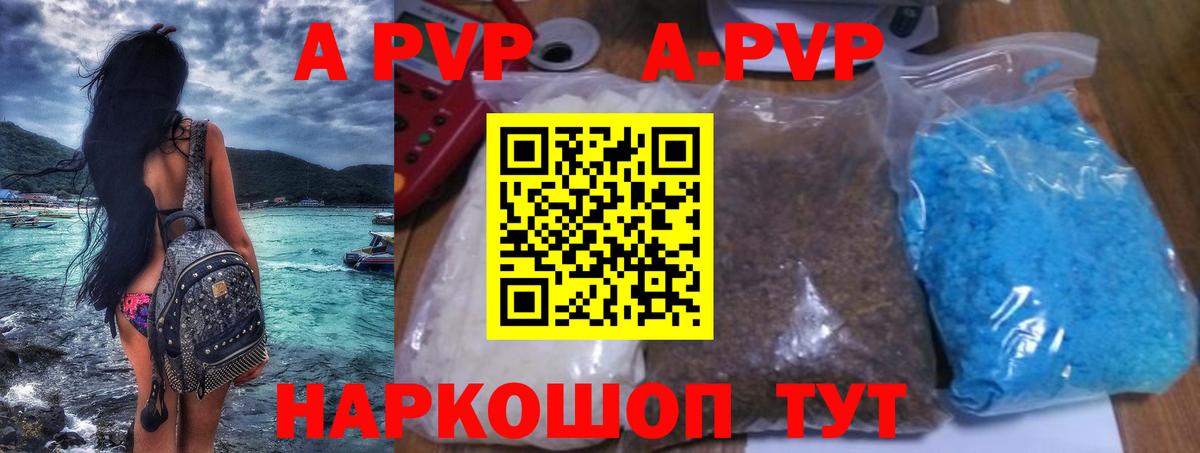 APVP мука Донецк