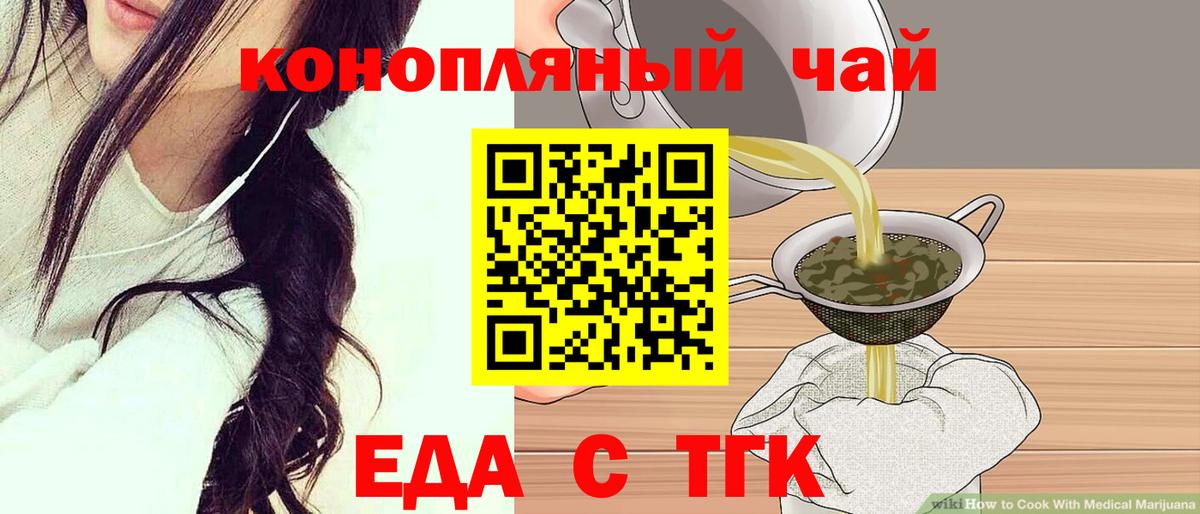 Canna-Cookies марихуана  Вход с VPN  Донецк 