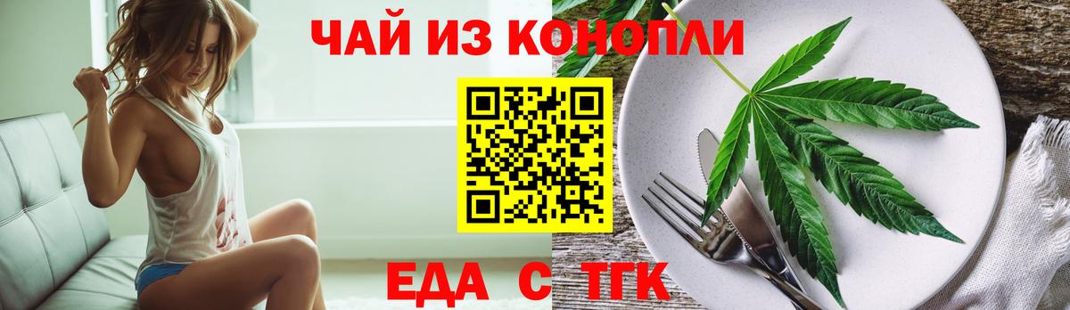Еда ТГК марихуана Донецк