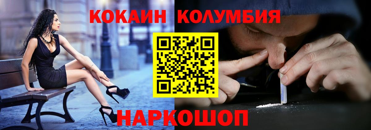 КОКАИН 99% Донецк