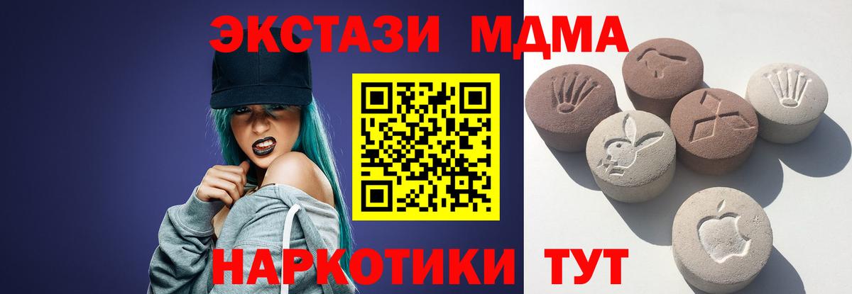 ЭКСТАЗИ mix  Вход с VPN  Ecstasy  ЭКСТАЗИ Punisher  Донецк 