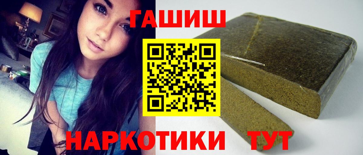 Донецк  ГАШИШ убойный  Вход с VPN 