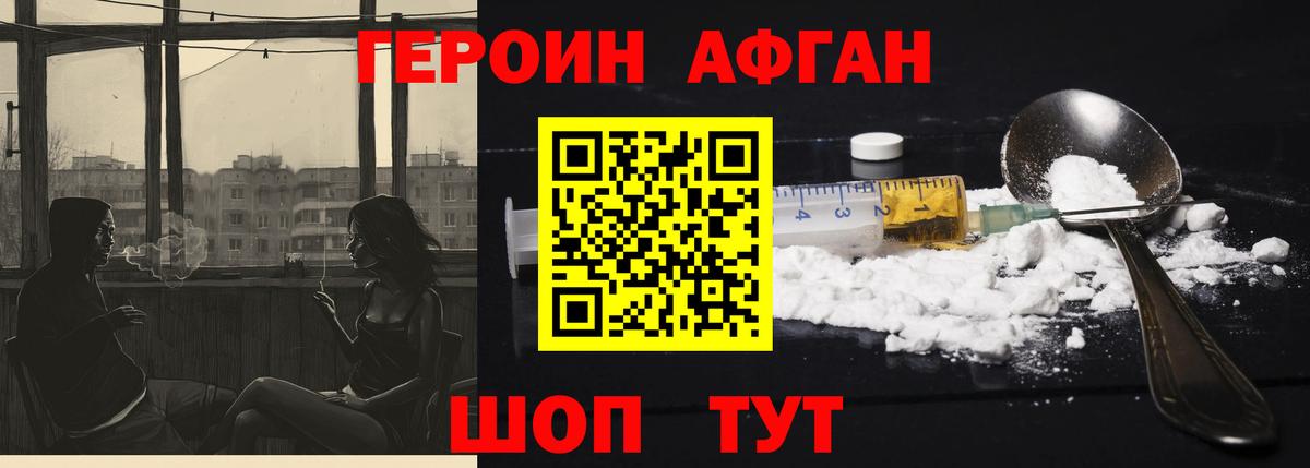 ГЕРОИН гречка  Героин  Донецк  Вход с VPN 