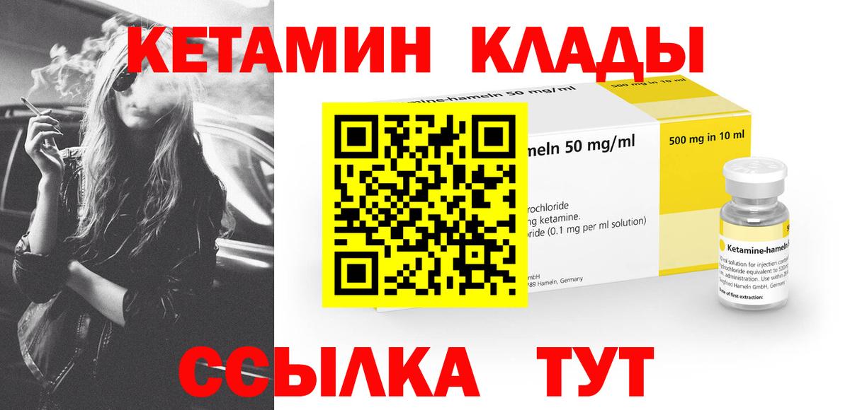 Донецк  КЕТАМИН ketamine  Вход с VPN 