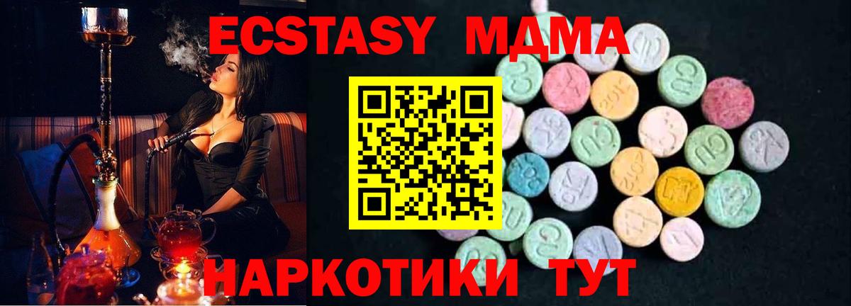 MDMA VHQ  Вход с VPN  МДМА кристаллы  MDMA  Донецк 