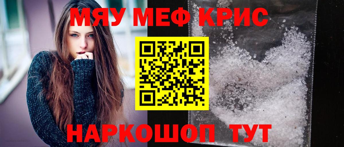 Донецк  Мефедрон  МЯУ-МЯУ VHQ  Вход с VPN  Мефедрон VHQ 