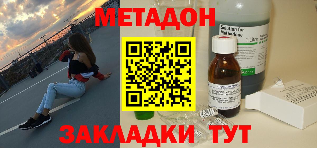 Метадон methadone  это официальный сайт  Вход с VPN  Донецк  Метадон белоснежный 