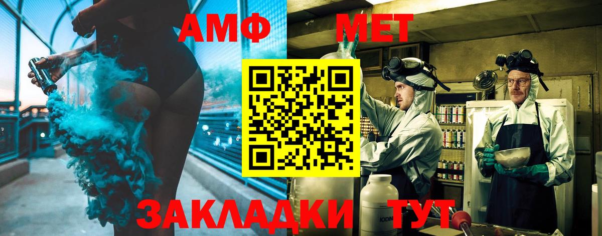 Первитин кристалл  Метамфетамин  Донецк  Первитин кристалл  Вход с VPN 
