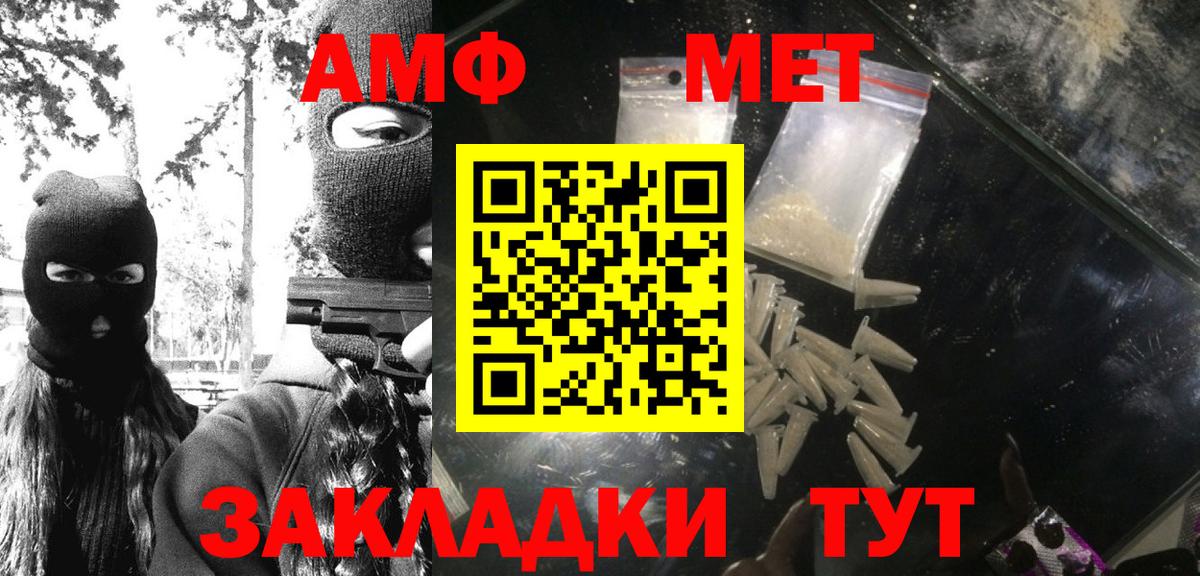 Первитин кристалл Донецк