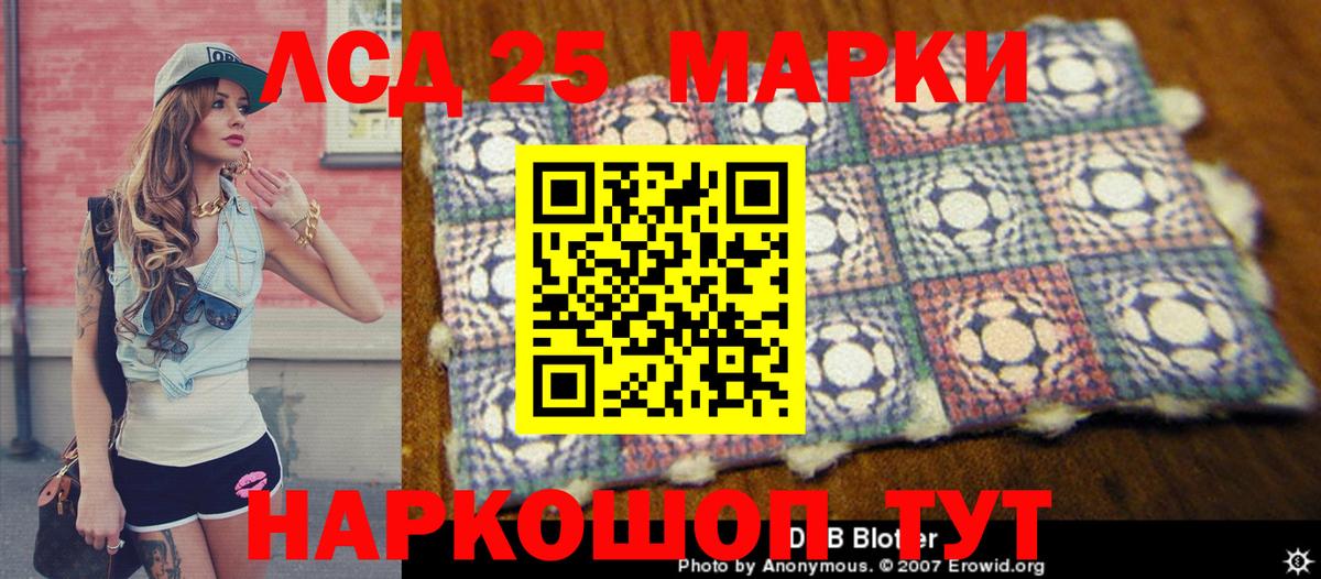 Наркотические марки 1,5мг  Вход с VPN  Донецк 