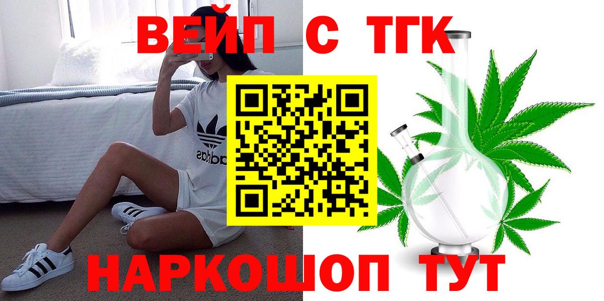 Дистиллят ТГК жижа  Вход с VPN  Донецк 