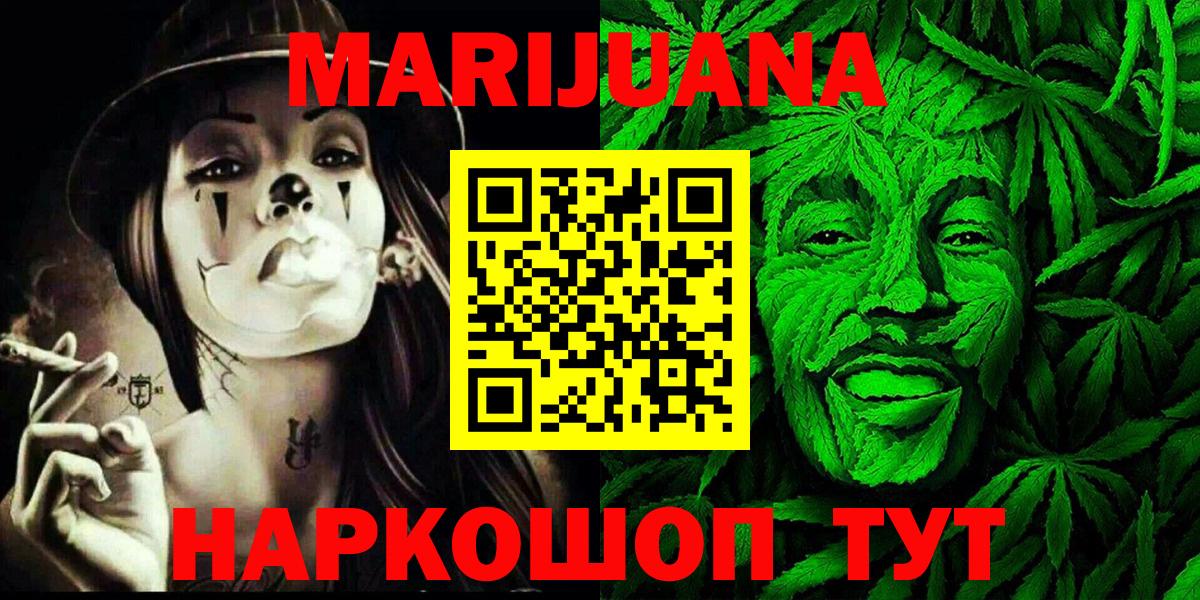МАРИХУАНА сатива Донецк